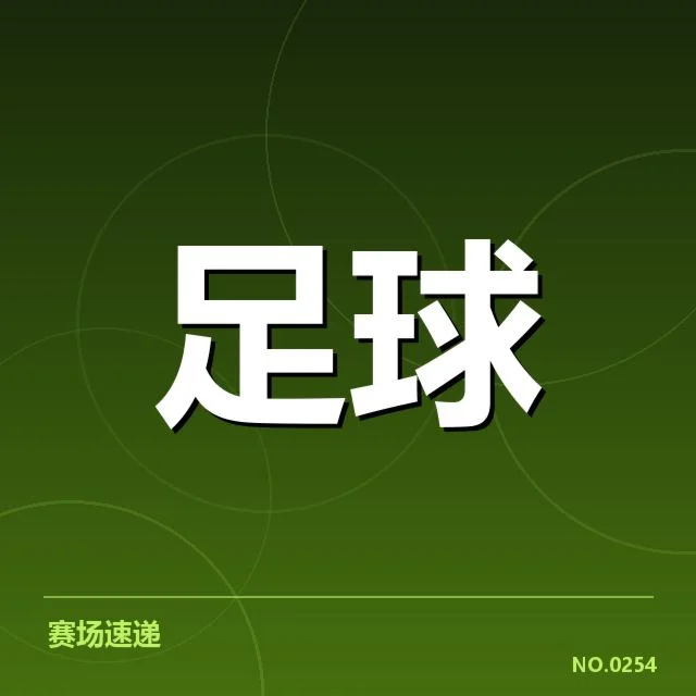 英超争冠关键战前瞻背后，战术布置与球员状态引发广泛关注