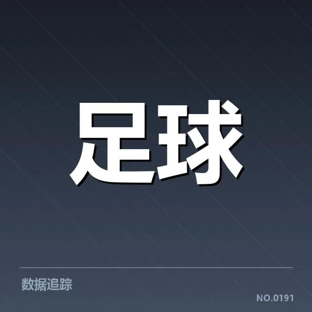 核心阵容与近期表现的基本情况