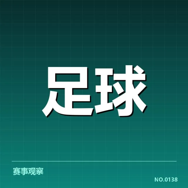 德甲球迷文化:狂热氛围与社区认同的深层关系