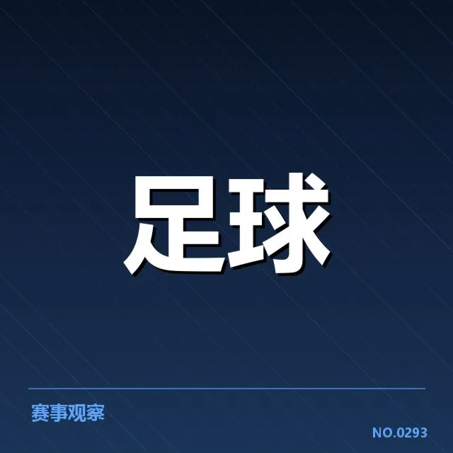 具体球迷组织与支持方式的现状