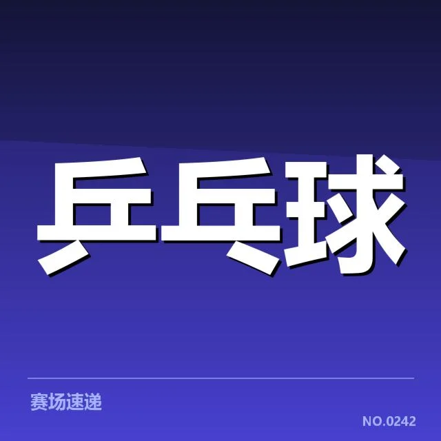 已确认的参赛名单与关键赛事安排