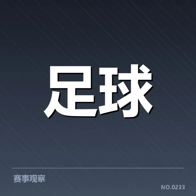 加拉塔萨雷已确认的球员与赛程信息